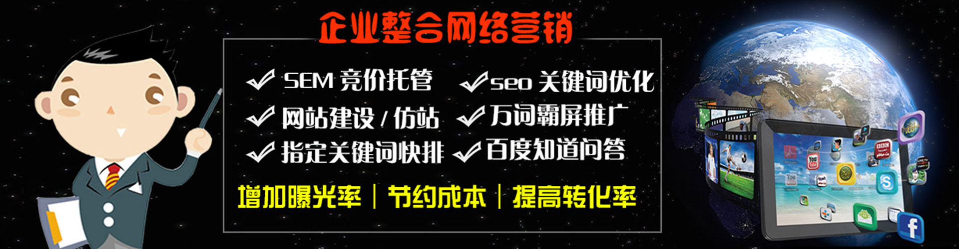 库伦旗百度竞价