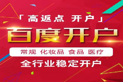 百度竞价案例：跨行业广告投放实战