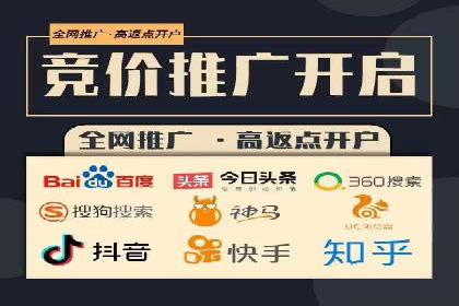 信息流开户返点攻略：案例分析如何选择高返点平台