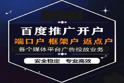 案例分享：高效办理百度推广账户